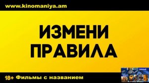 Дурные деньги-2023