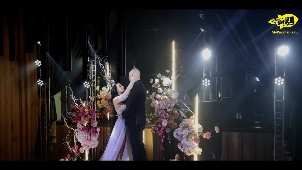 Про свет и спецэффекты. Без чего сложно обойтись на свадьбе. смотреть онлайн