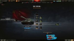 BZ-166 - ПРОКАЧКА ВЕТКИ BZ-75 #3