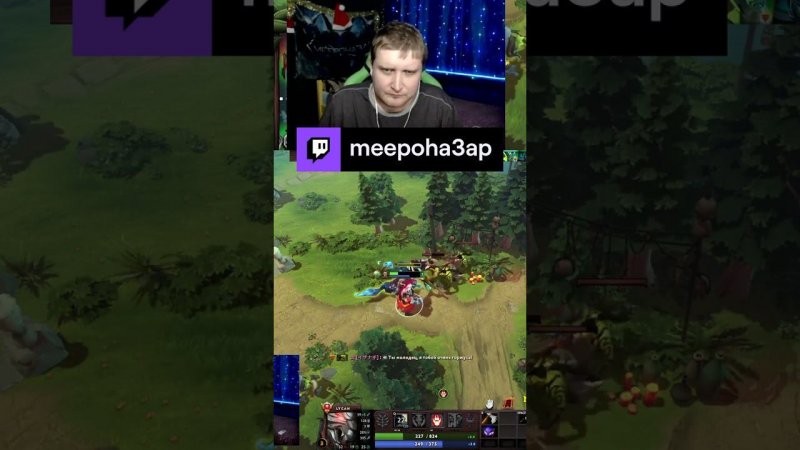 готов от нейтралов | meepoha3ap с помощью #Twitch