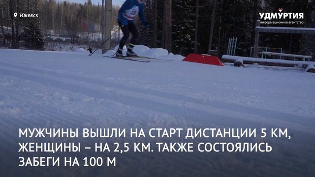 НОВОСТИ УДМУРТИИ _ Соревнования по лыжным гонкам «Нырысь лымы» прошли в Ижевске