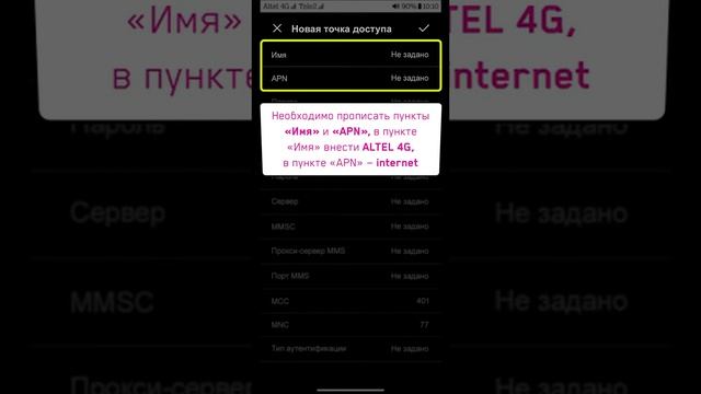 Huawei. Настройка новой точки доступа APN смотреть онлайн