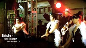 Шоу балет в стиле Гетсби на вечеринку в стиле Ретро