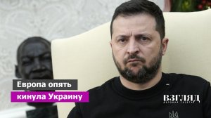 Путь в ЕС оказался тупиком. Австро-Венгрию объединили против Зеленского. Почему восстала Вена