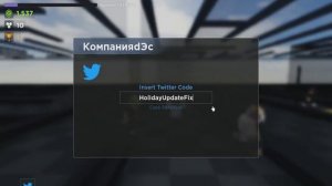 *ВСЕ КОДЫ* Уклоняться | Evade all codes!