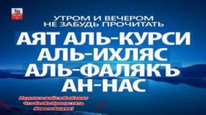 КОРАН ДЛЯ ОЧИЩЕНИЯ КАРМЫ!