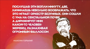  Поклонники джаза сегодня вспоминают Максима Горького! 