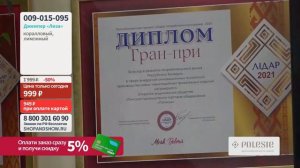 Джемпер «Лиза». Shop & Show (Мода)