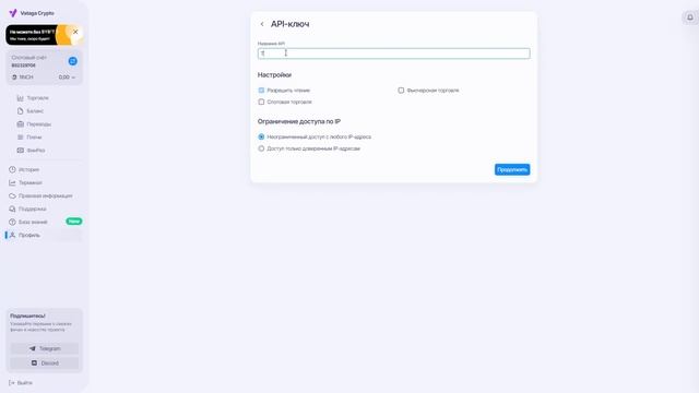 VATAGA РЕГИСТРАЦИЯ ВЕРИФИКАЦИЯ | ПОДКЛЮЧЕНИЕ 2FA И API КЛЮЧЕЙ | ГДЕ СКАЧАТЬ ТЕРМИНАЛ EASY SCALP