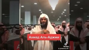 Ахмад Аль-Аджми