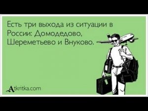 Выездные визы для россиян вводиться не будут