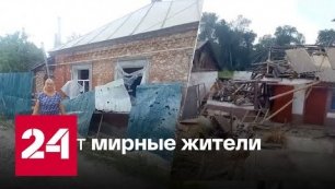 МО показало последствия ударов по Харьковской области - Россия 24 
