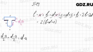 № 19 - Алгебра 7 класс Мерзляк