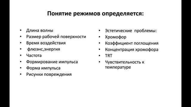 Режимы световых технологий. смотреть онлайн