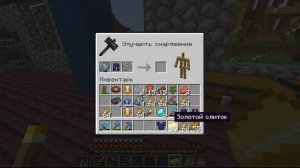 САМАЯ КРАСИВАЯ БРОНЯ В МАЙНКРАФТ!