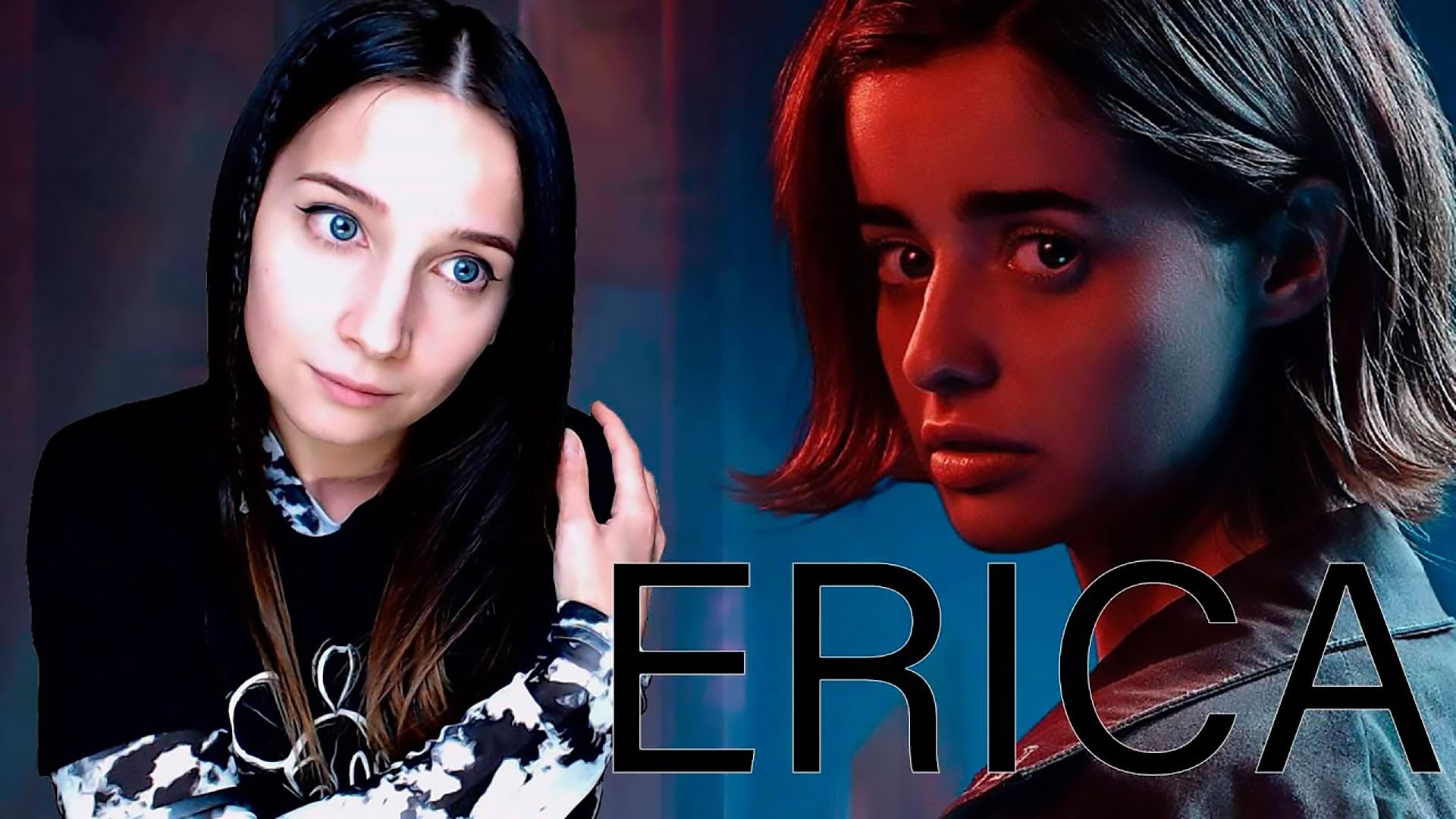 ERICA ► ИНТЕРАКТИВНОЕ КИНО ► ПОЛНОЕ ПРОХОЖДЕНИЕ