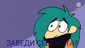 не причёсывай меня текст"13 карт meme"