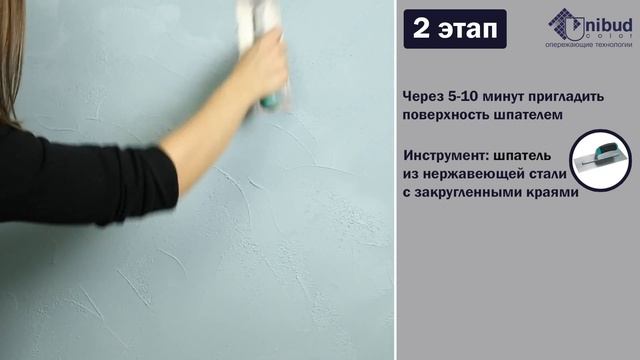 Как сделать арт-бетон из структурной глянцевой декоративной штукатурки?