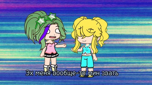 Зоглините в описаний и поймёте кто это|| меме|| одинаковые имена||min(мин) смотреть онлайн