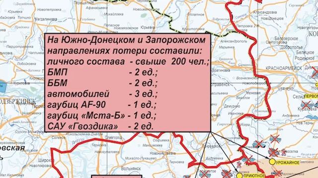 Карта боевых действий на украине на сегодня минобороны россии