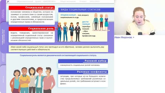 Социальная стратификация, статусы, роли. ОГЭ 2022