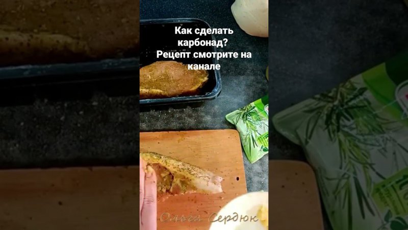 КАК СДЕЛАТЬ КАРБОНАД ПРОСТО И ВКУСНО? Что приготовить на Новый год?