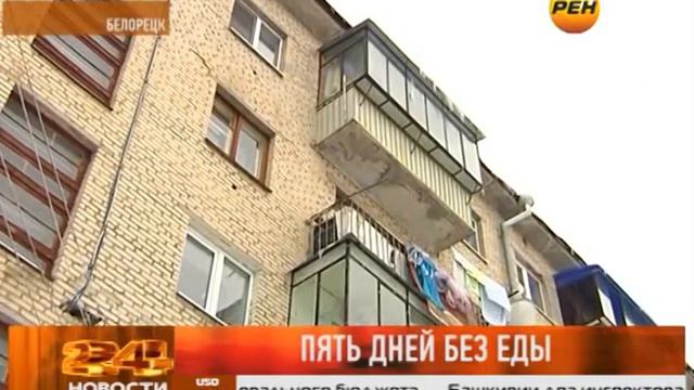 Голодает семья смотреть онлайн