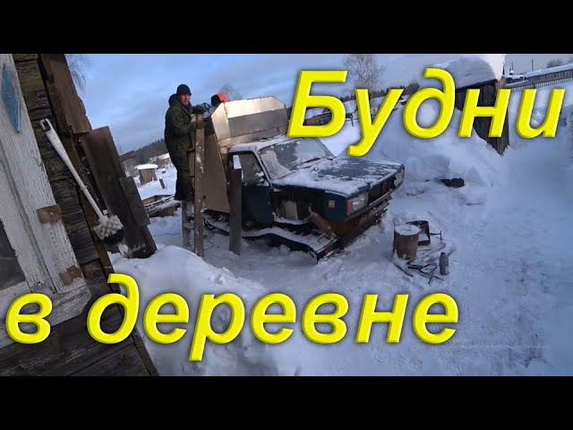 Заказал запчасти. Доработки на Гусеничный вездеход. Домашние хлопоты. Поездка на метало приёмку.