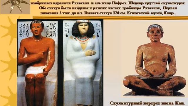 Искусство Древнего Египта смотреть онлайн