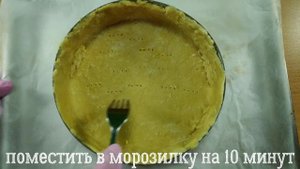 Киш с красной рыбой, рецепт.