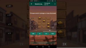 БАГ НА ЗОЛОТО ЗАПАДА от канала ЗОЛОТАЯ МОНЕТА НЕ РАБОТАЕТ