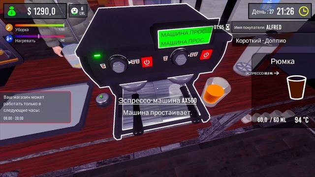 19)BARISTA SIMULATOR, прохождение игры. Айс Американо. смотреть онлайн