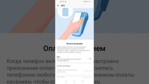 Настройка NFC на Honor 8A