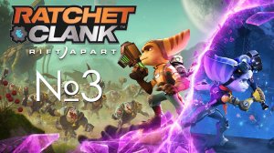 #3 Ratchet & Clank: Сквозь миры | Воссоединение Ломбаксов | Прохождение на PS5