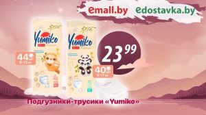 Японские подгузники-трусики Yumiko