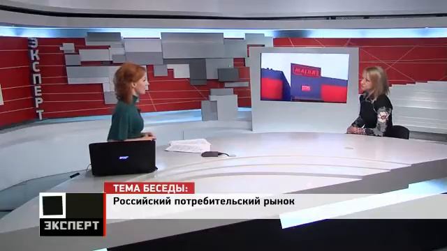 Российский потребительский рынок