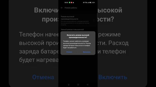 как включить режим повышенной производительности на realme | как повысить фпс