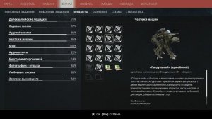 Отключить машины оставаясь незамеченным. Generation Zero