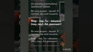 текст песни зашей . музика .