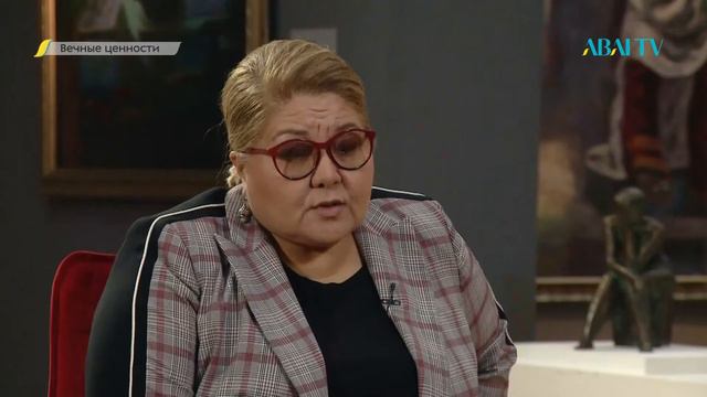 ВЕЧНЫЕ ЦЕННОСТИ. Султана Каражигитова