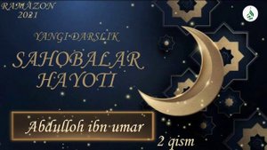 Абдуллоҳ ибн Умар розияллоҳу анҳу 2 qism / Abdulloh ibn Umar