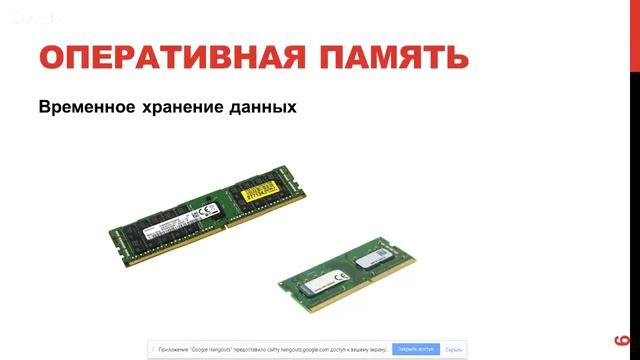 Вебинар 1. Компьютер: устройство и эксплуатация смотреть онлайн