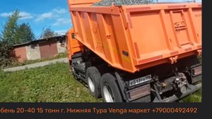 Выгрузка щебень 20-40 15 тонн г.Нижняя Тура