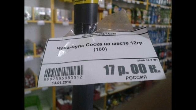 Cмешные ценники в магазинах. Подборка #1- СТРАШННО СМЕШНЫЕ ШУТОЧКИ и ПОЖЕЛАНИЯ -