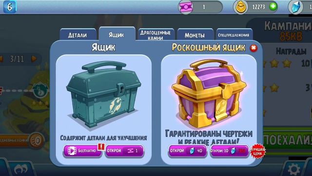 ANGRY BIRDS GO (4)