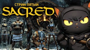 ОБЩАЕМСЯ И ПРОКАЧИВАЕМ ГНОМА-ПУЛЕМЁТЧИКА! ➤ Sacred Underworld [ Стрим 5 ]