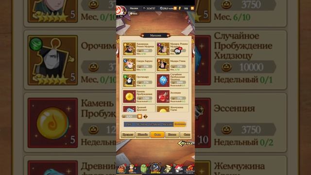Наруто: Путь Ниндзя. Крутим все возможные рулетки. Мини-обнова в игре. Новый перс. Новый ивент.