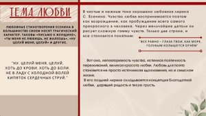 Лирика С. А. Есенина. Анализ творчества Есенина.