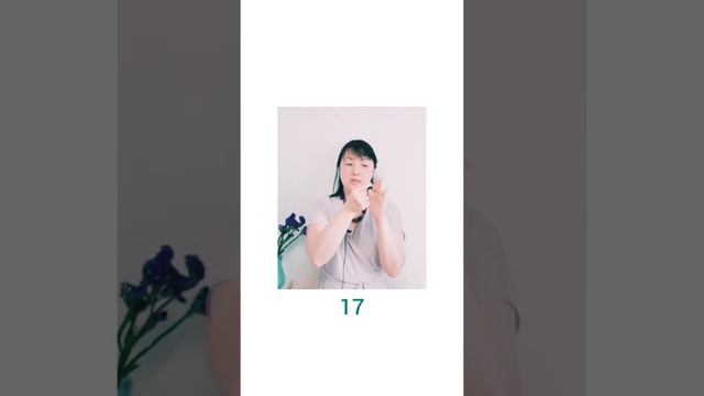 16 — 19 _ Цифры_ Язык жестов