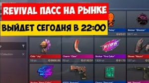 Мой предположение про обновление стандофф2,RASPAD